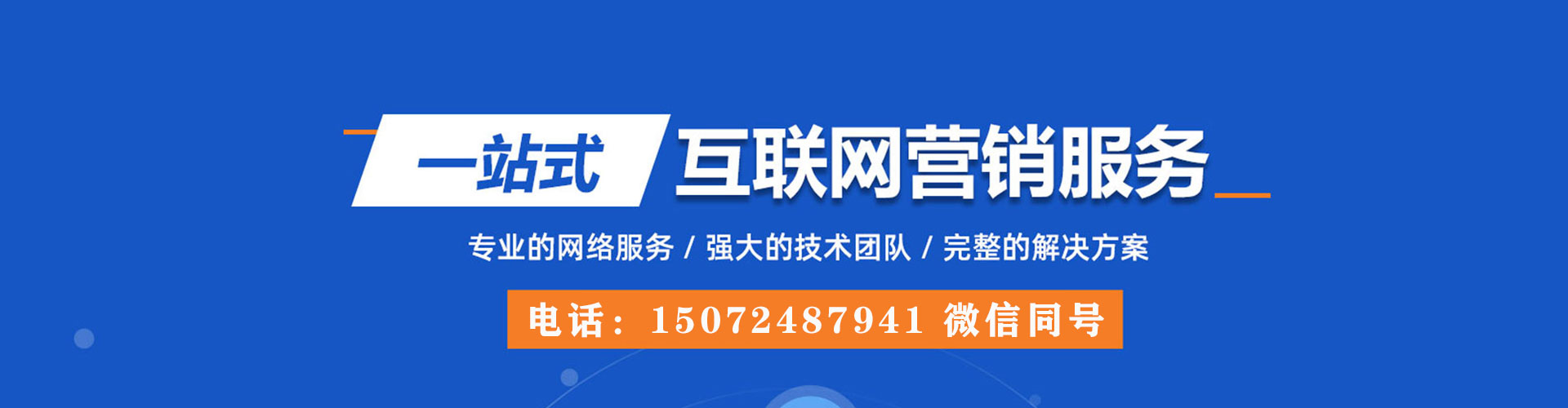 江北竞价开户推广